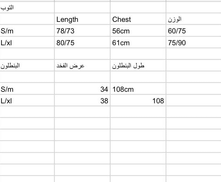 Cut Work Set -  Burgundy